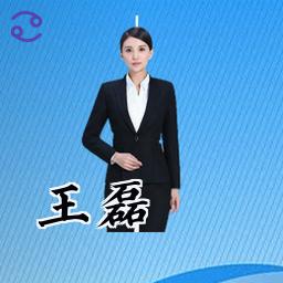 王磊